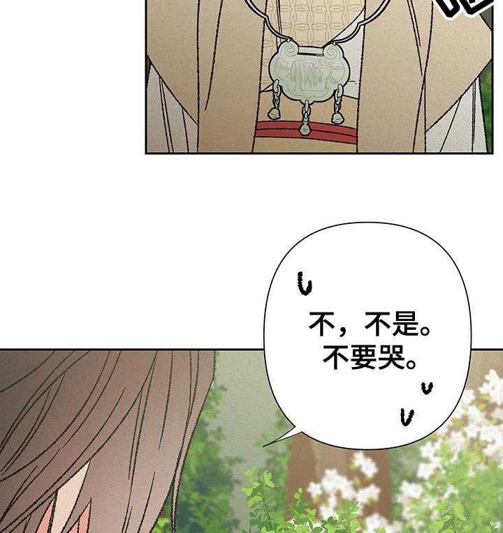 第106章：【第二季】不要哭