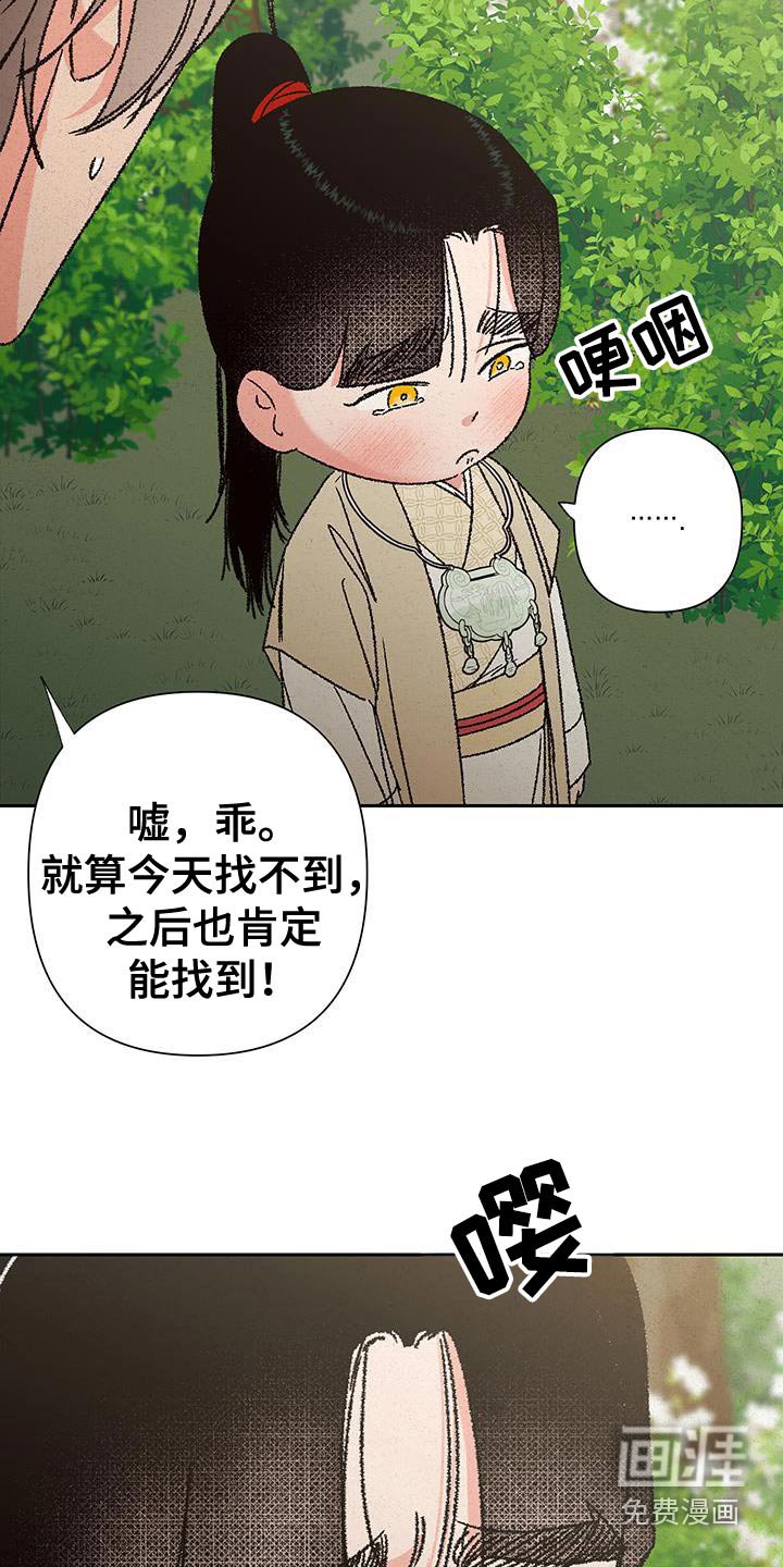 第106章：【第二季】不要哭