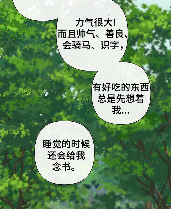 第107章：【第二季】一起吃