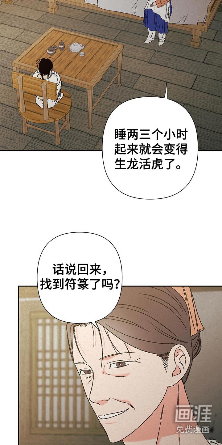 第107章：【第二季】一起吃