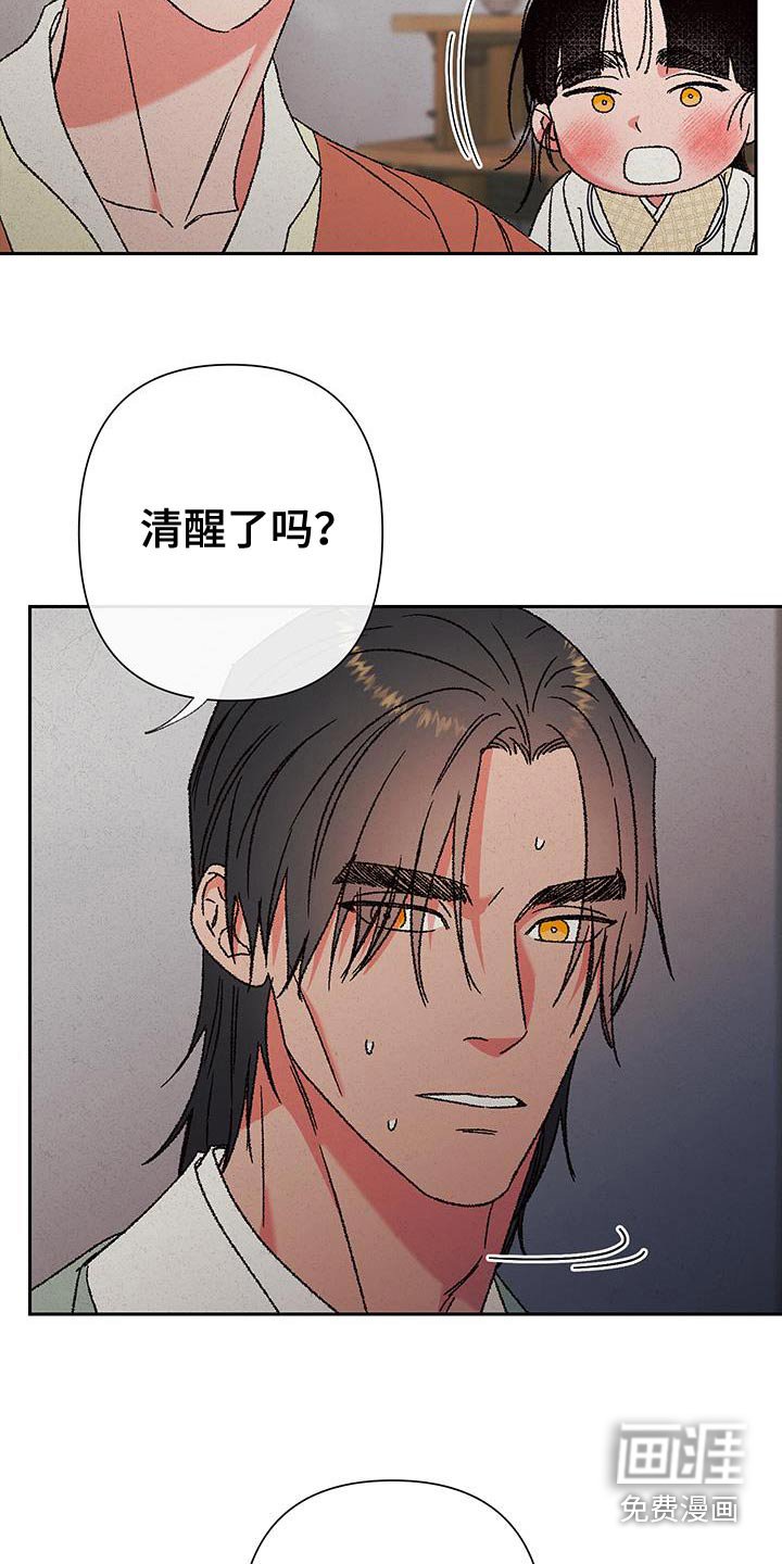 第108章：【第二季】一直寻找的人