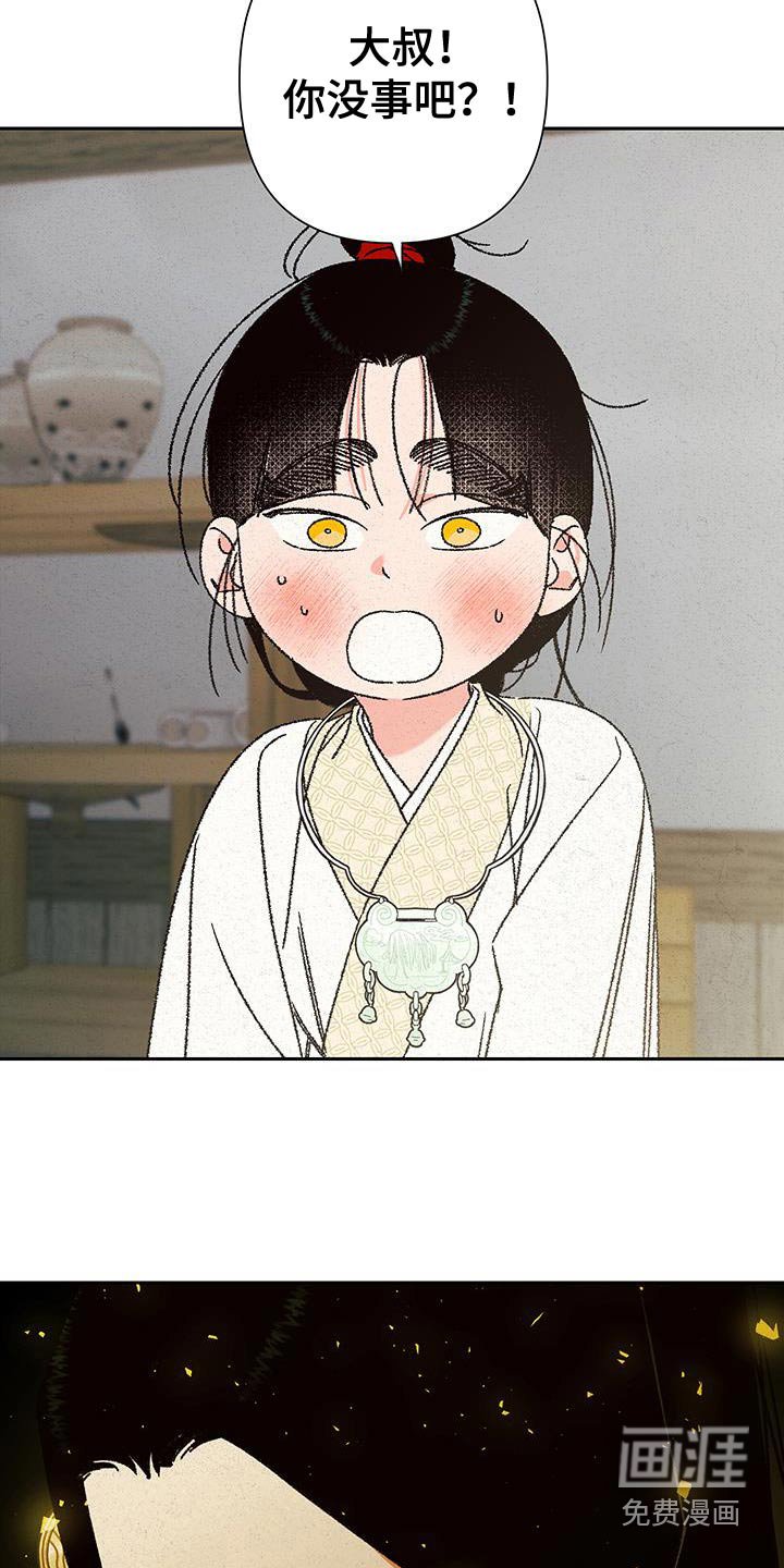 第108章：【第二季】一直寻找的人