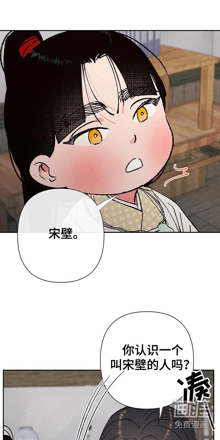 第108章：【第二季】一直寻找的人
