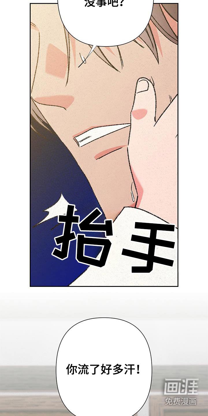 第108章：【第二季】一直寻找的人