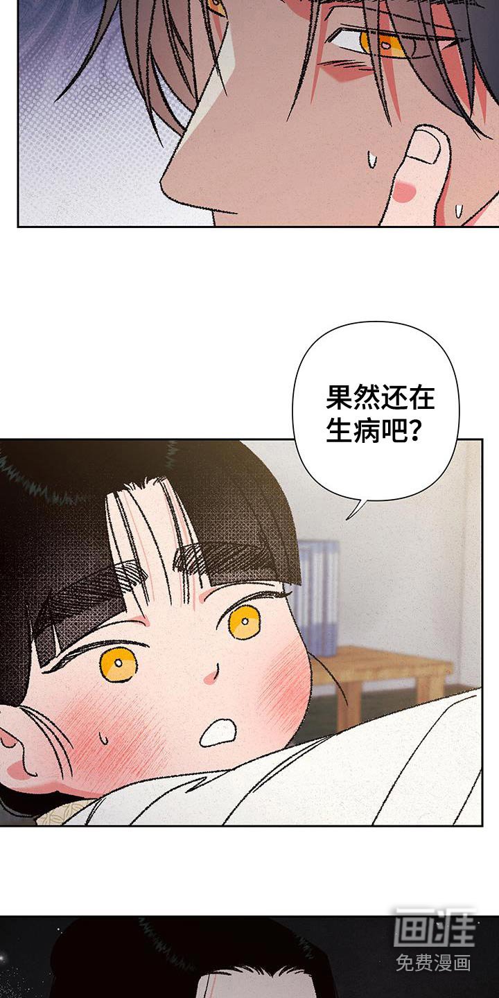 第108章：【第二季】一直寻找的人