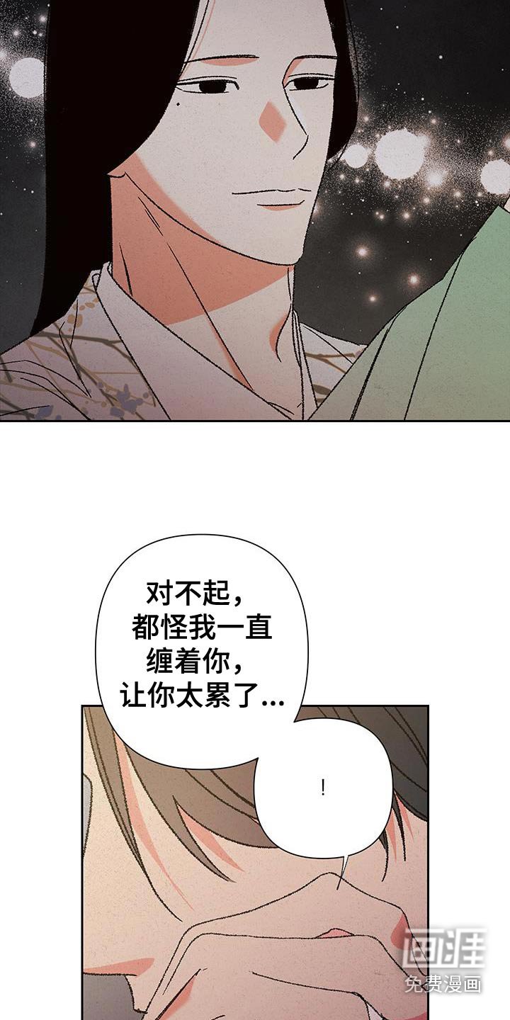 第108章：【第二季】一直寻找的人