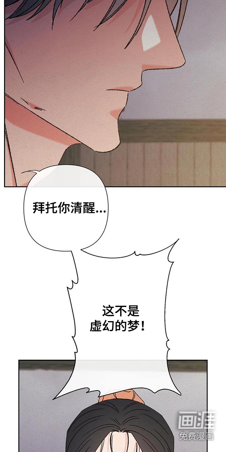 第108章：【第二季】一直寻找的人