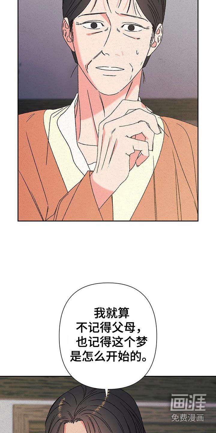 第108章：【第二季】一直寻找的人