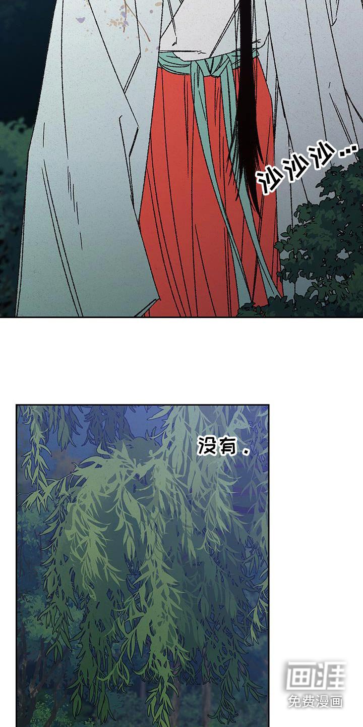 第109章：【第二季】能找到的