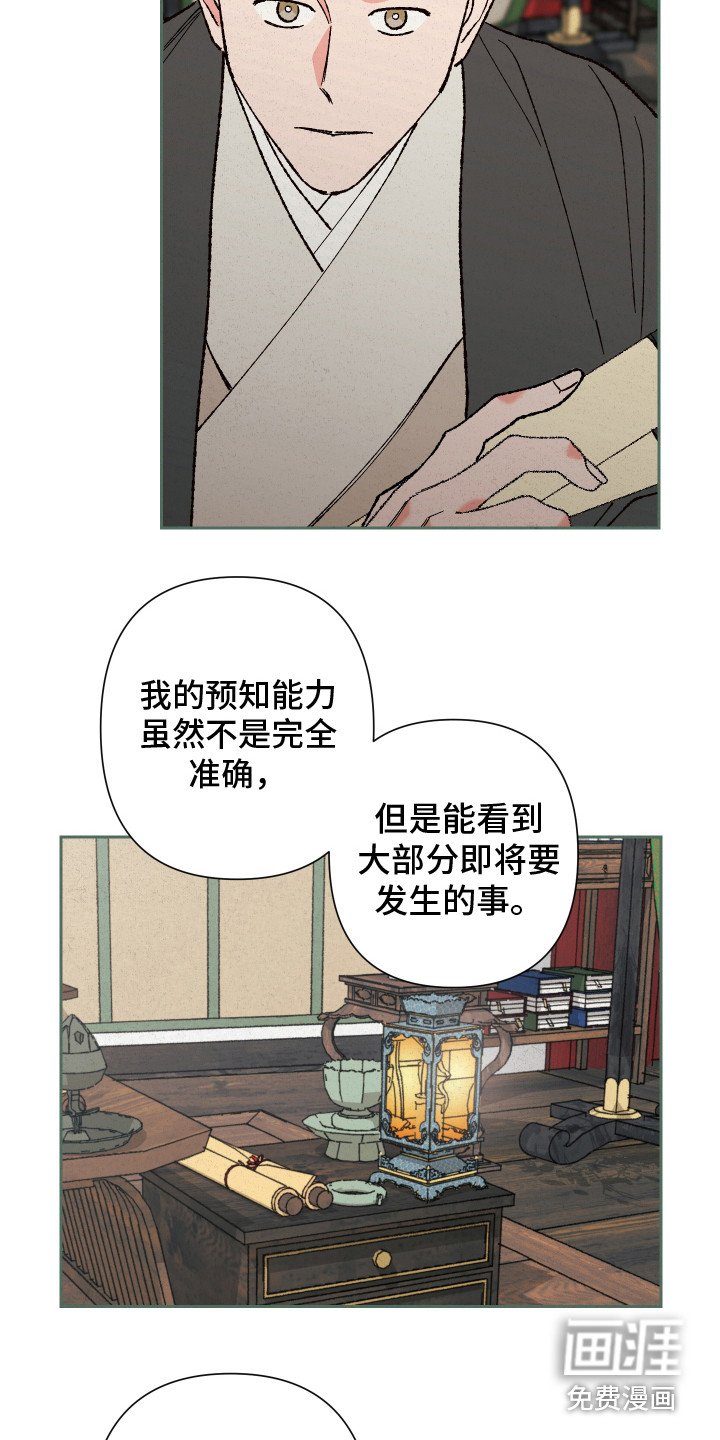 第11章：找上门
