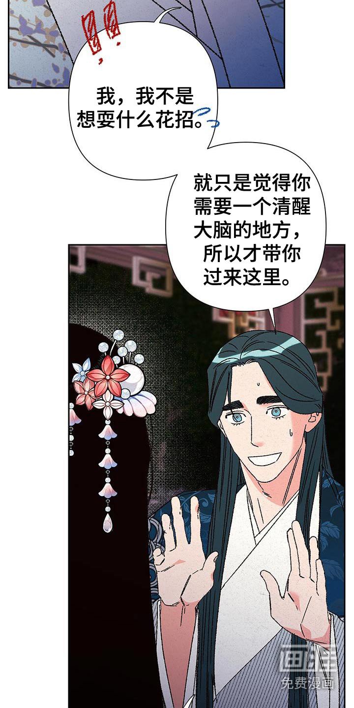 第110章：【第二季】钥匙