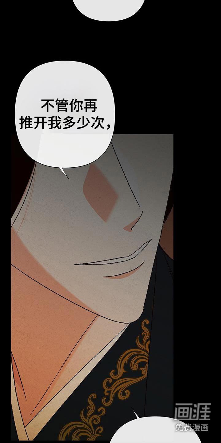 第110章：【第二季】钥匙