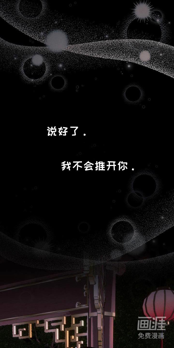 第110章：【第二季】钥匙