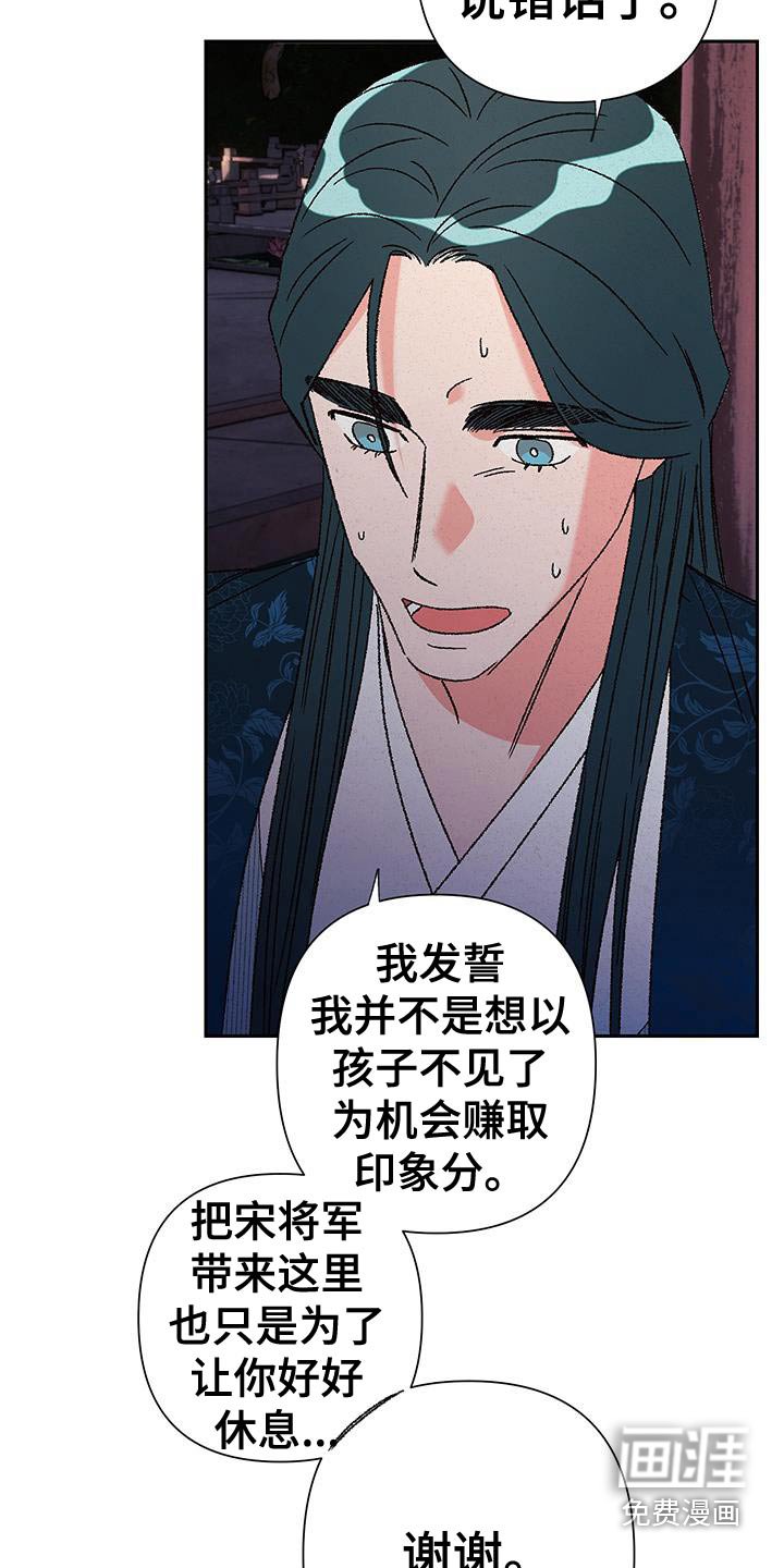 第110章：【第二季】钥匙