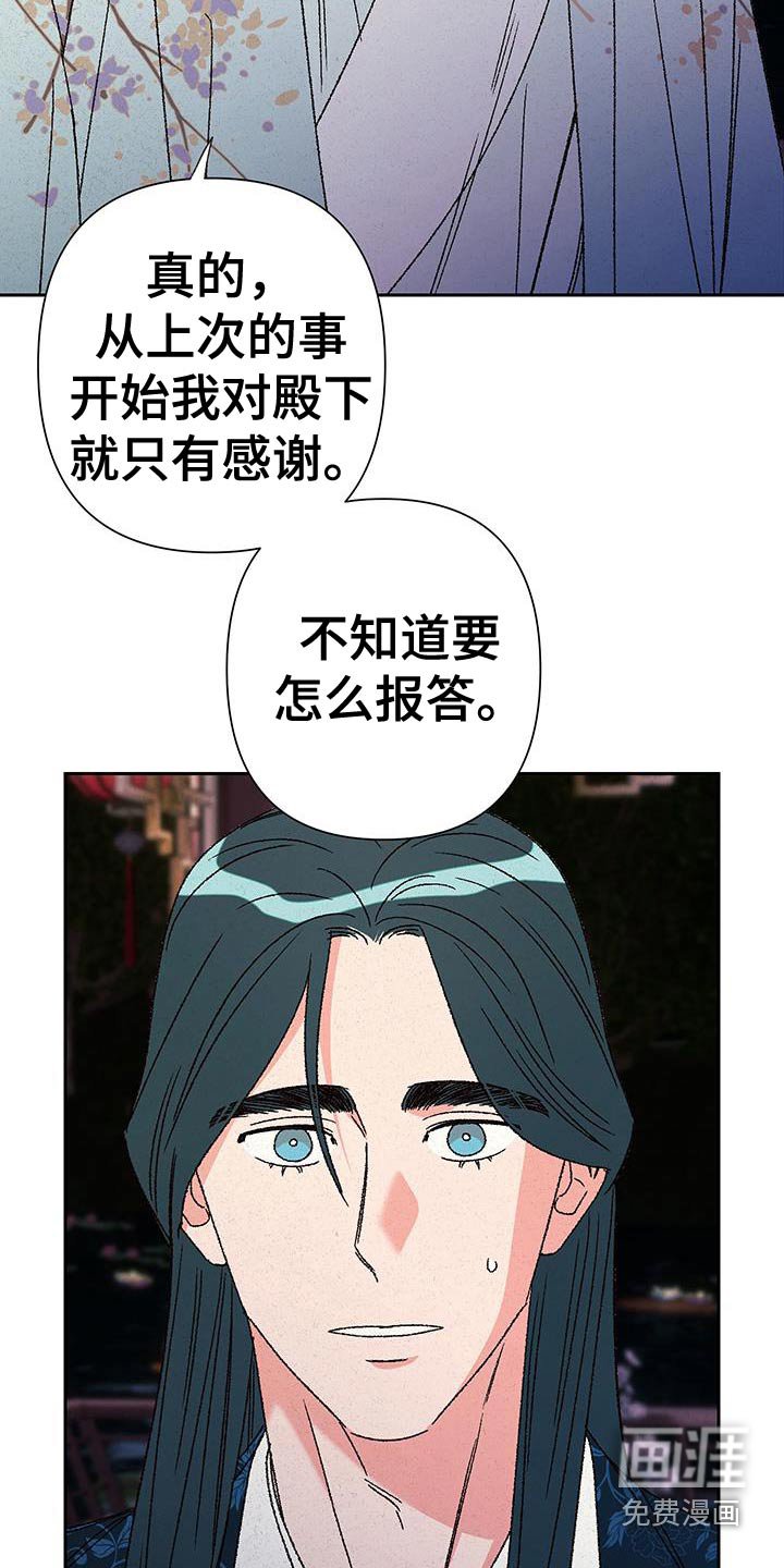 第110章：【第二季】钥匙