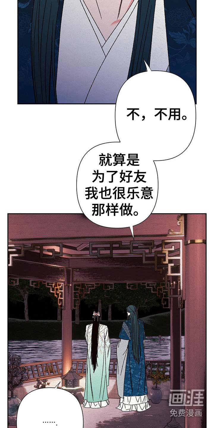 第110章：【第二季】钥匙