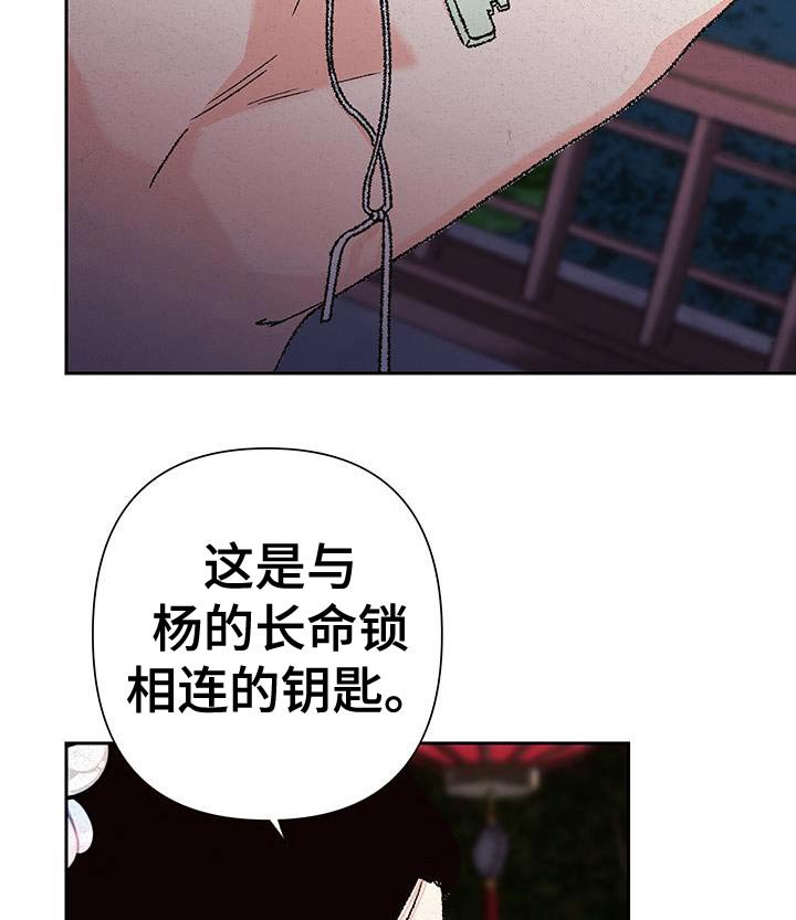 第110章：【第二季】钥匙