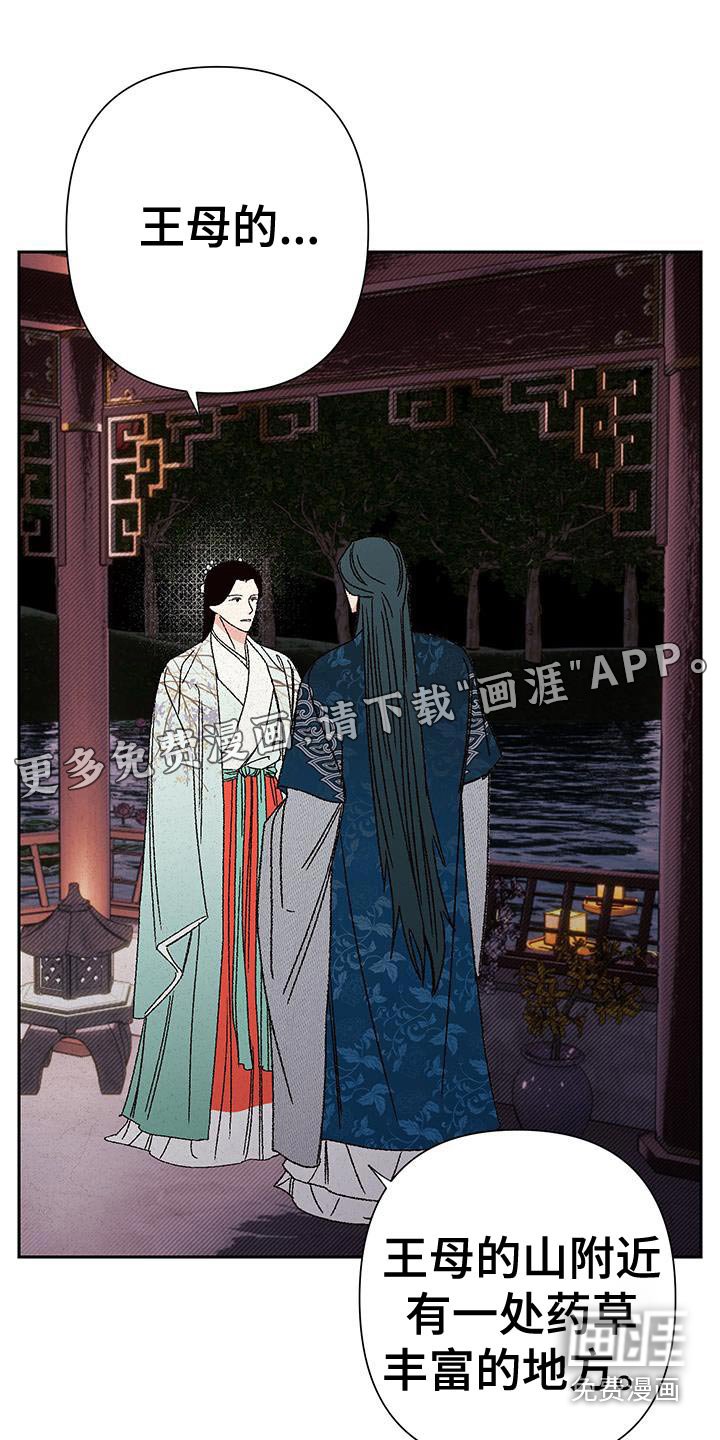 第111章：【第二季】怎么办