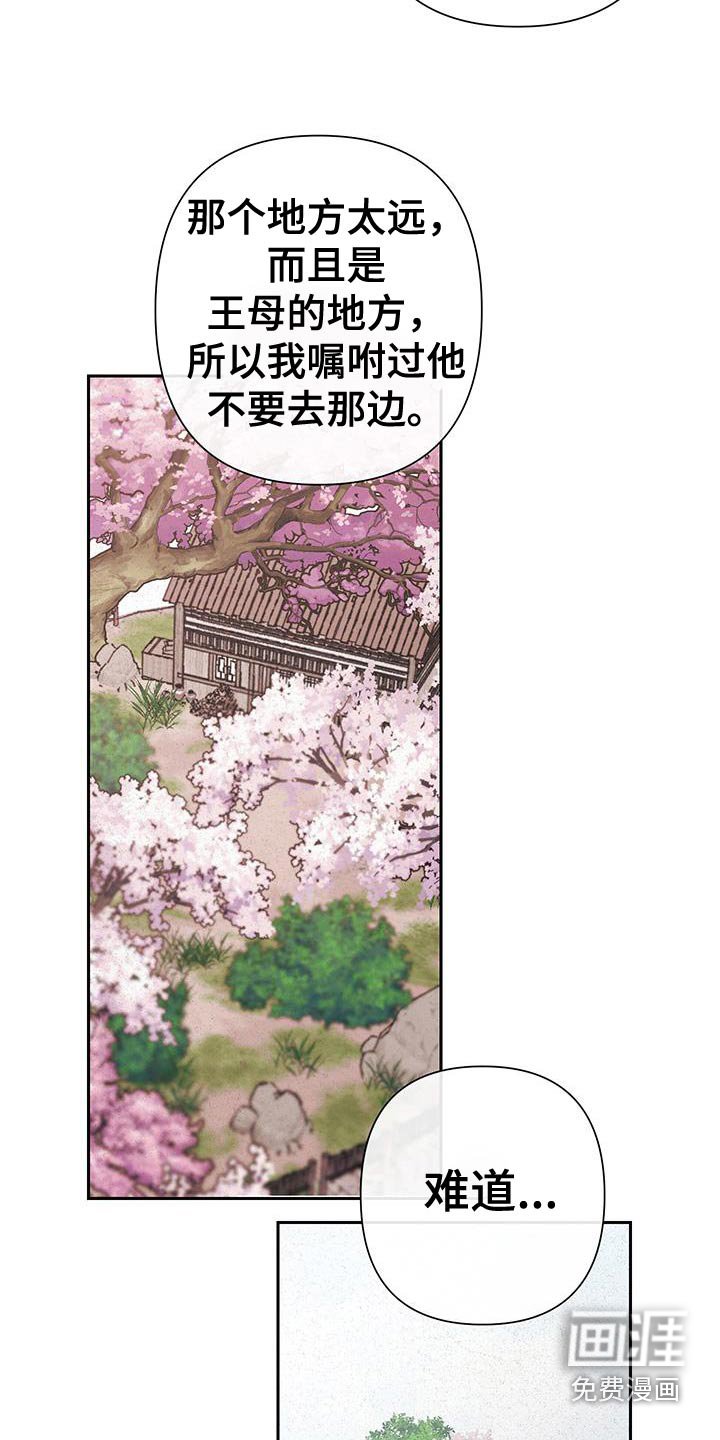 第111章：【第二季】怎么办
