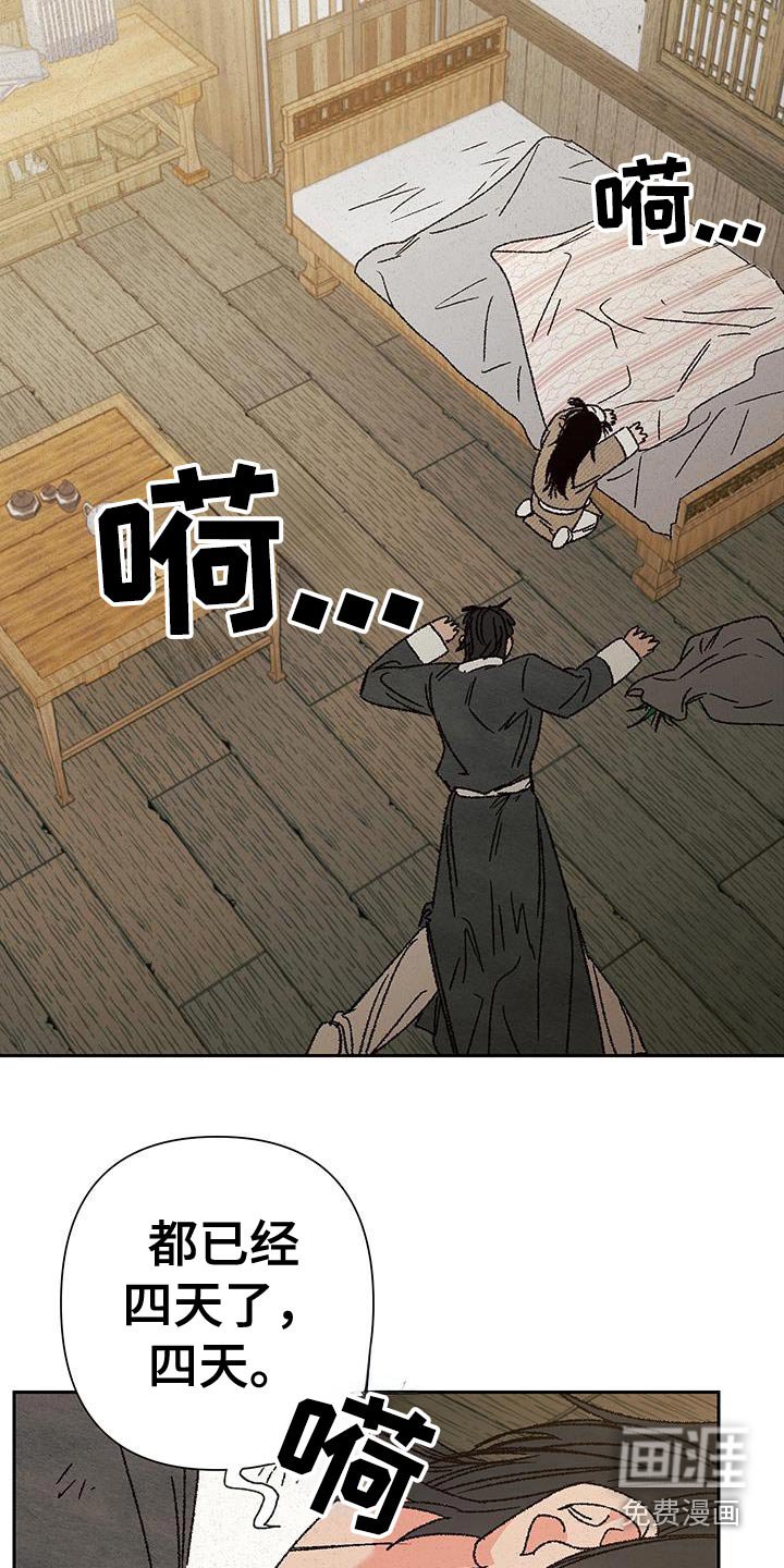 第111章：【第二季】怎么办