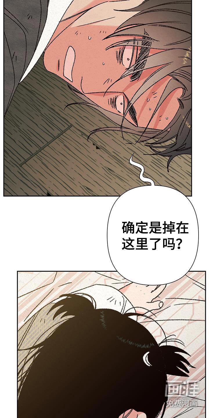 第111章：【第二季】怎么办