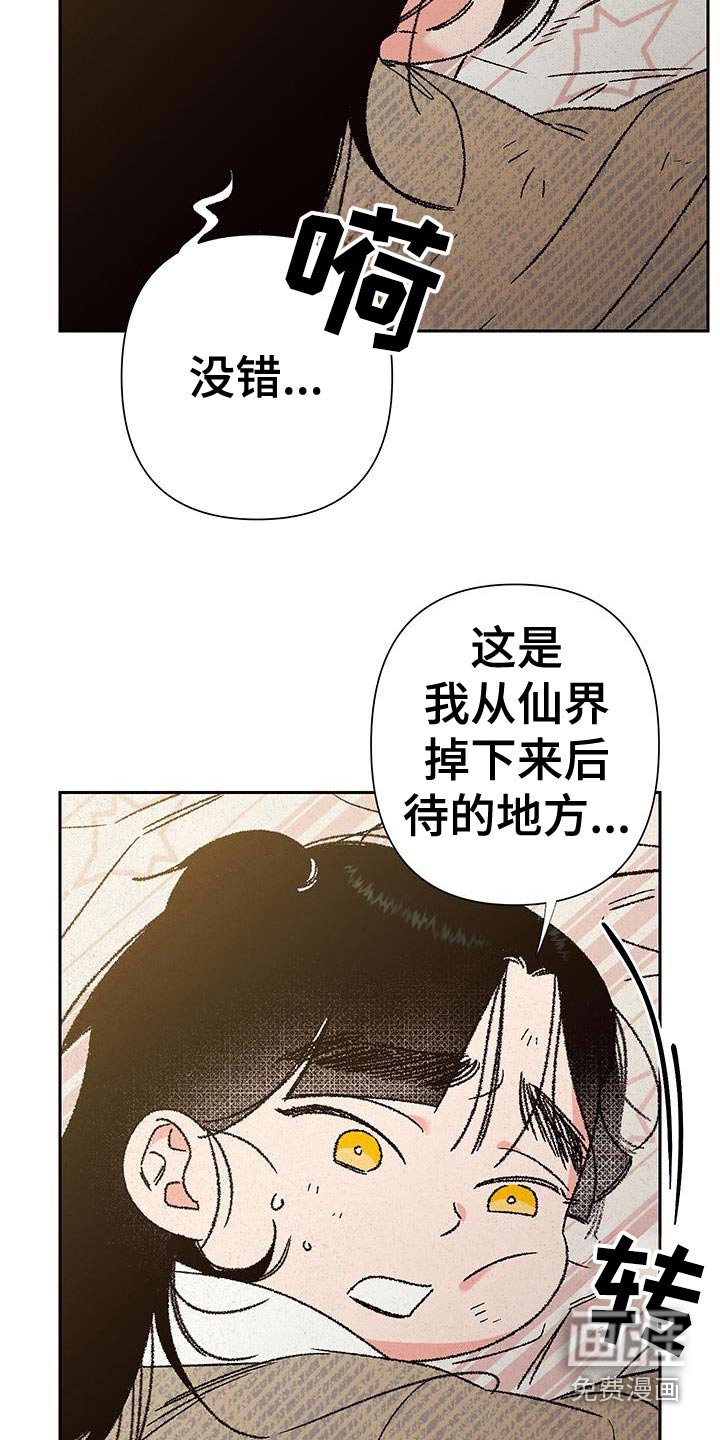 第111章：【第二季】怎么办