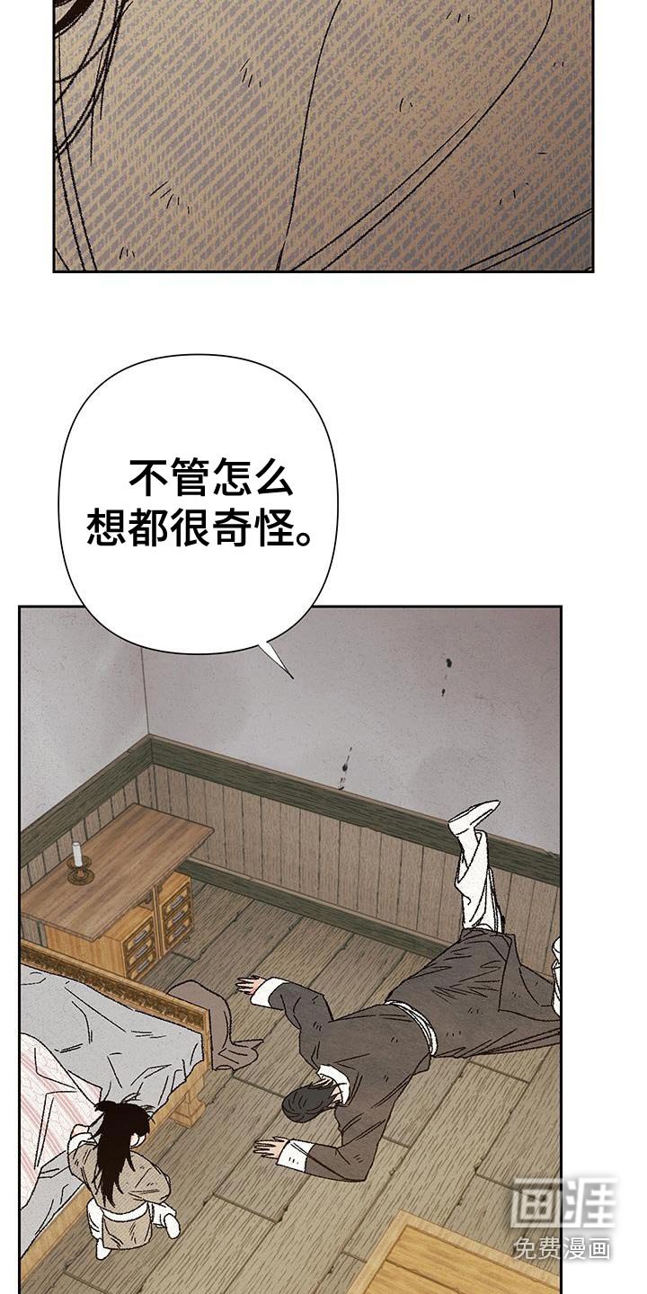 第111章：【第二季】怎么办