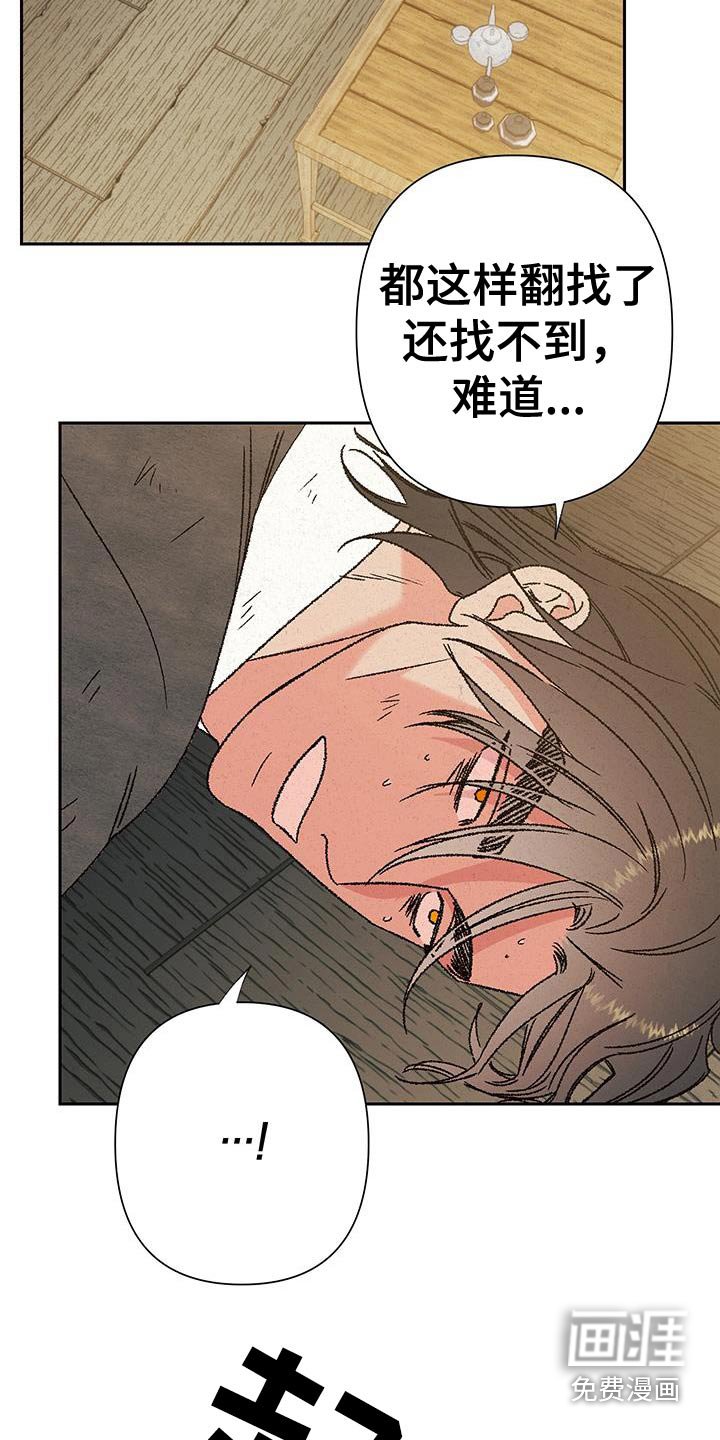 第111章：【第二季】怎么办