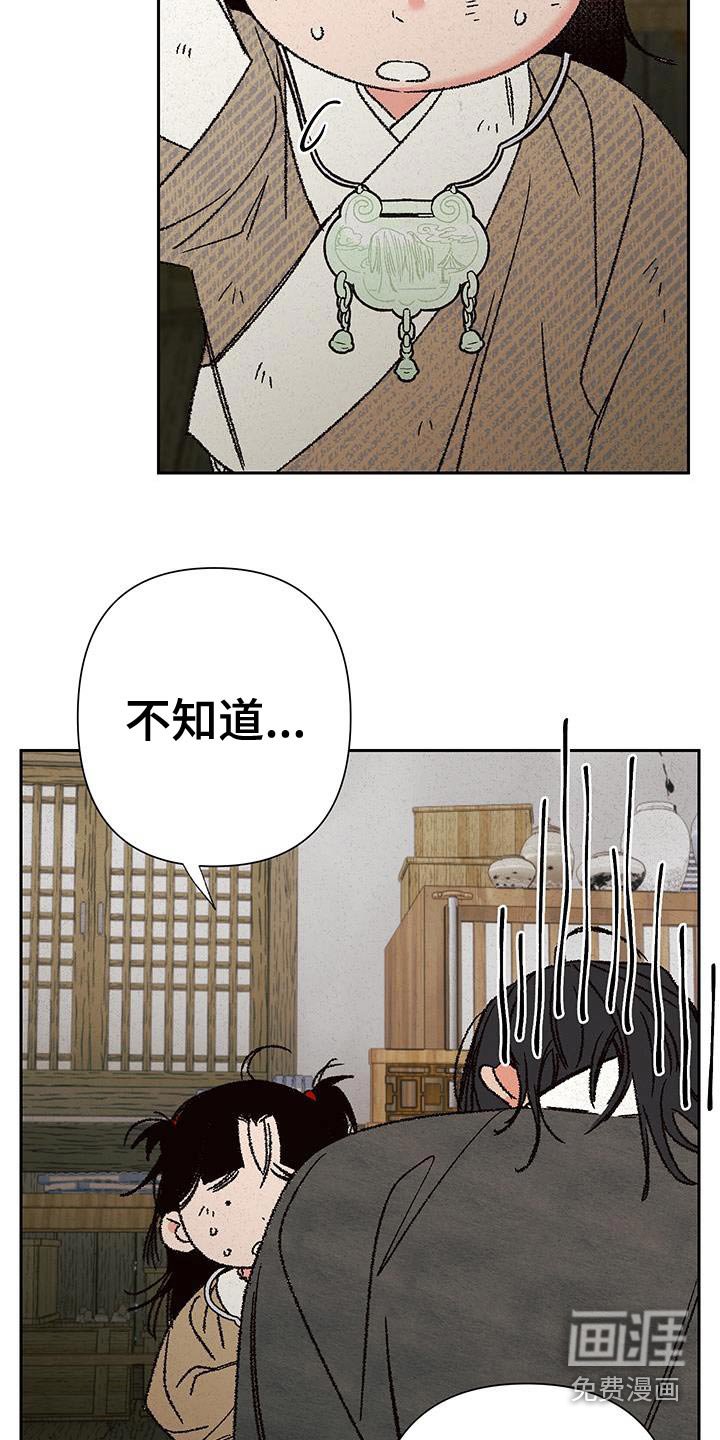 第111章：【第二季】怎么办