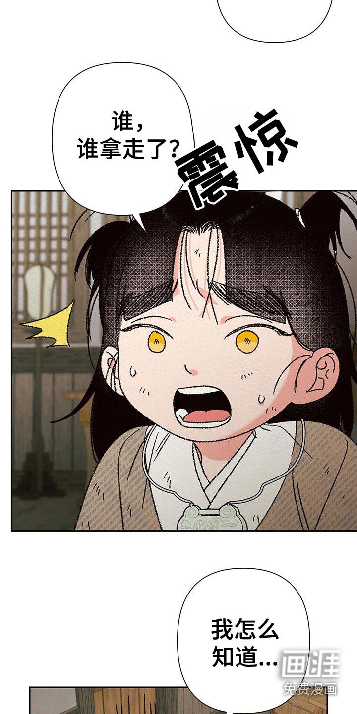 第111章：【第二季】怎么办