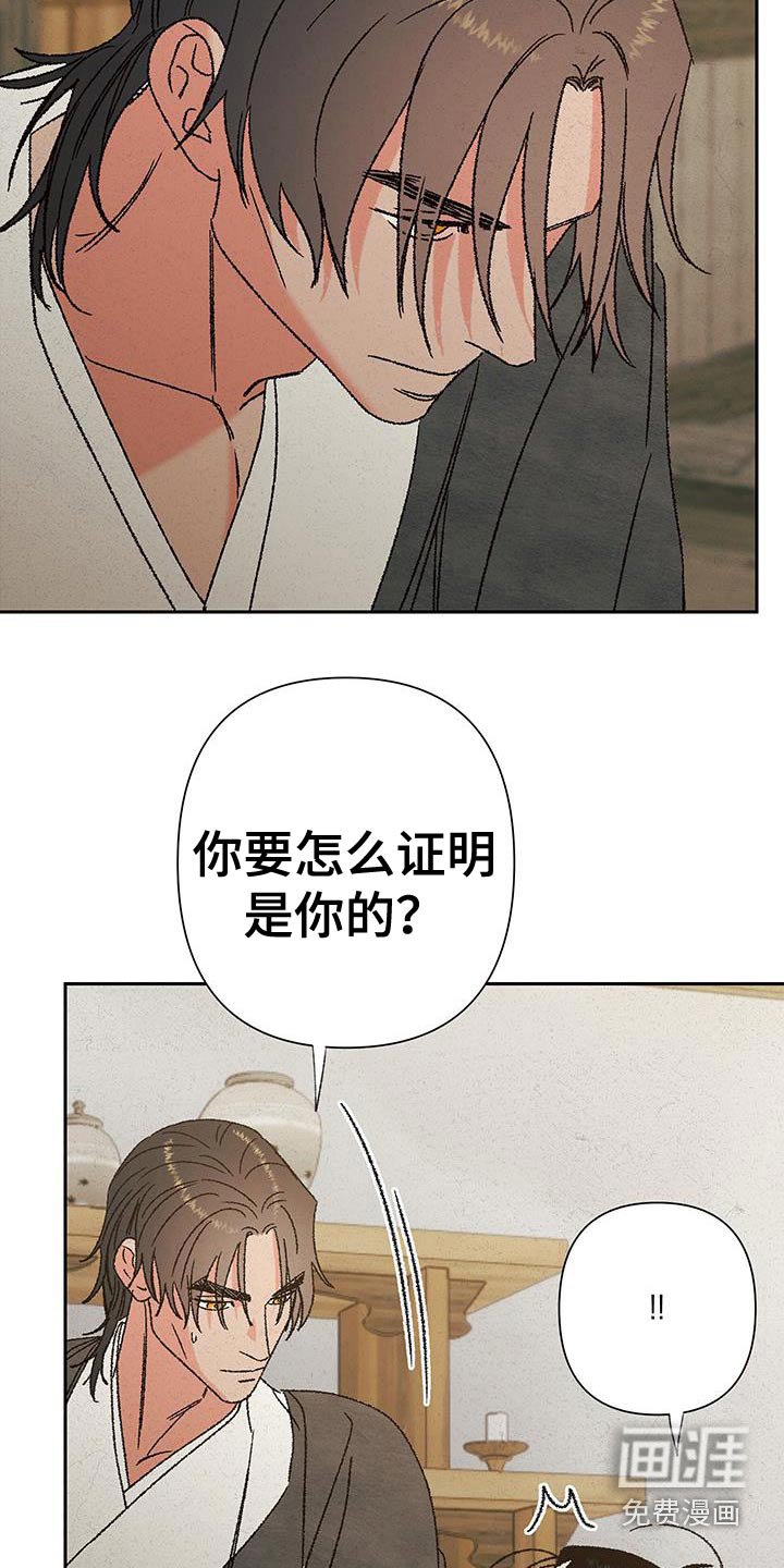 第111章：【第二季】怎么办