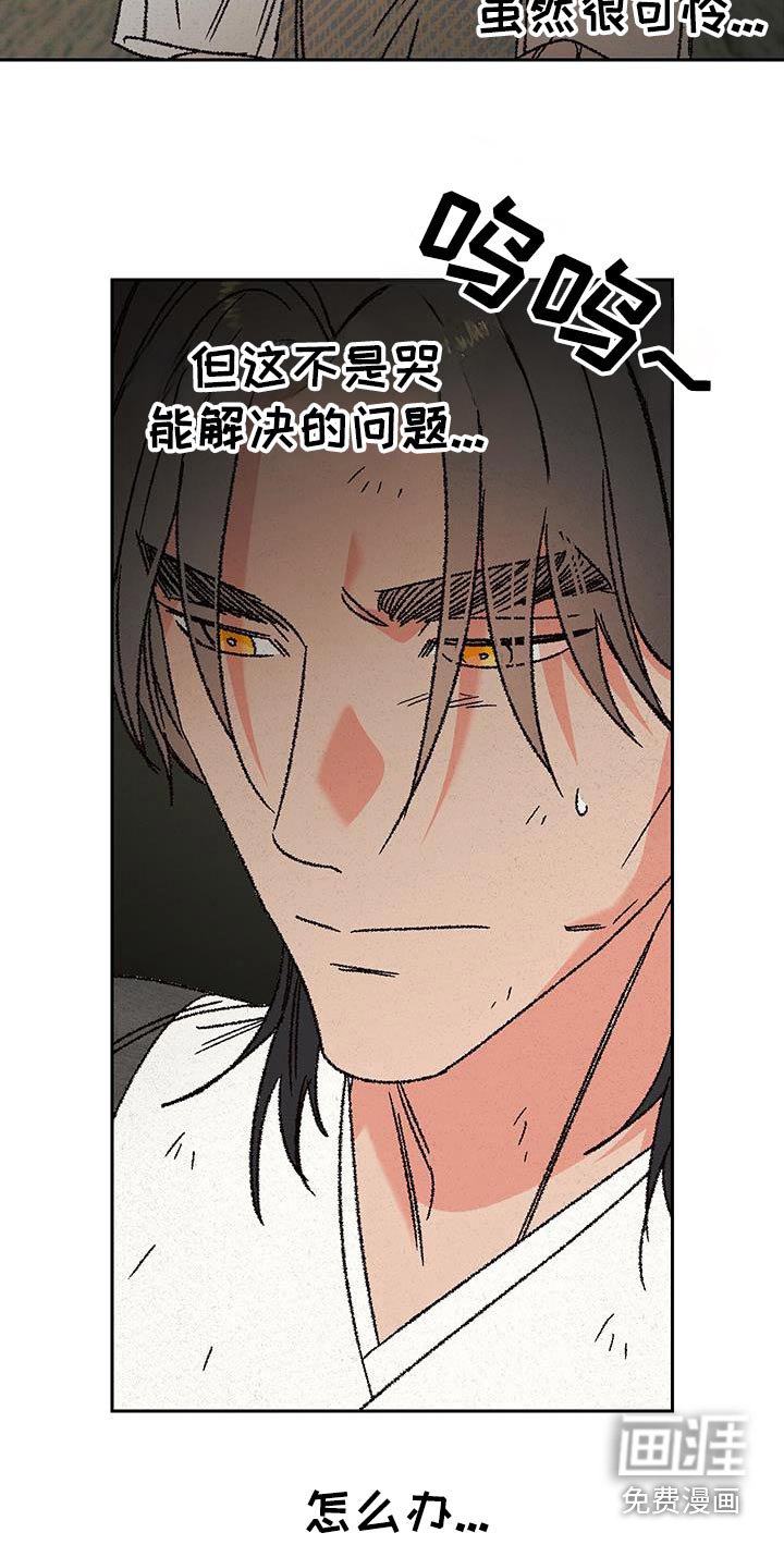 第111章：【第二季】怎么办