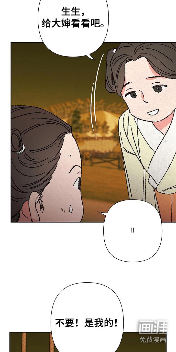 第112章：【第二季】我捡到的