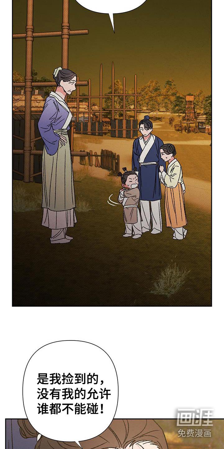 第112章：【第二季】我捡到的