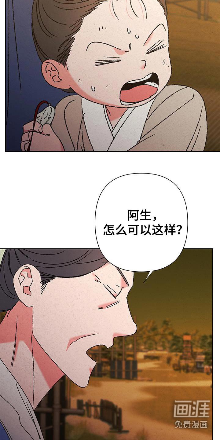 第112章：【第二季】我捡到的