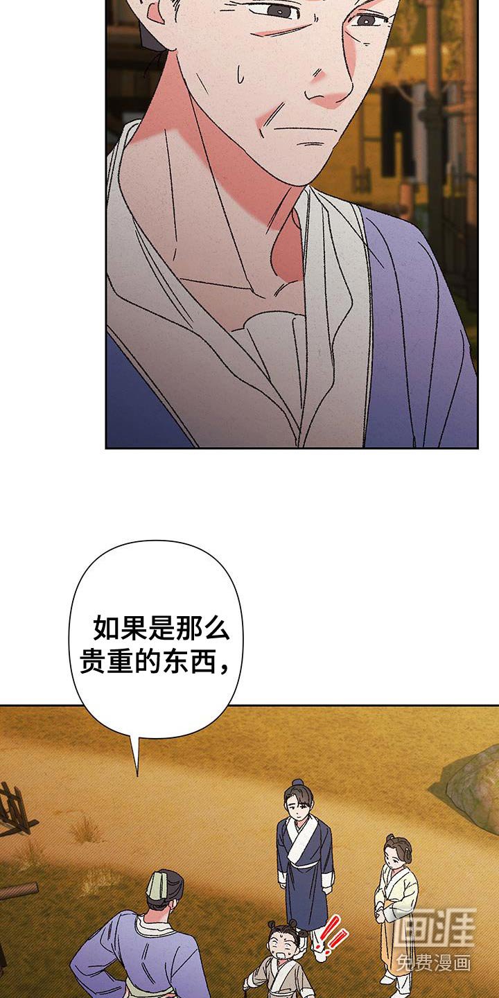 第112章：【第二季】我捡到的