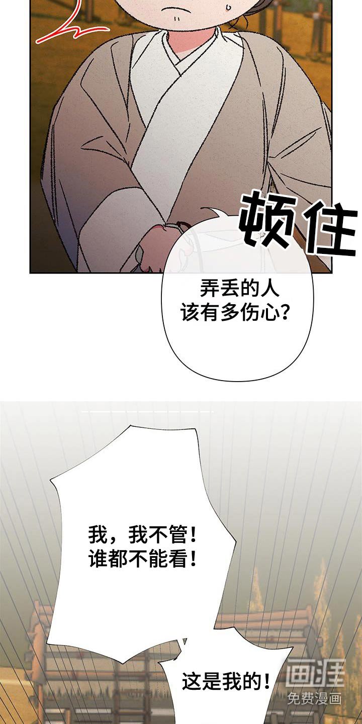 第112章：【第二季】我捡到的