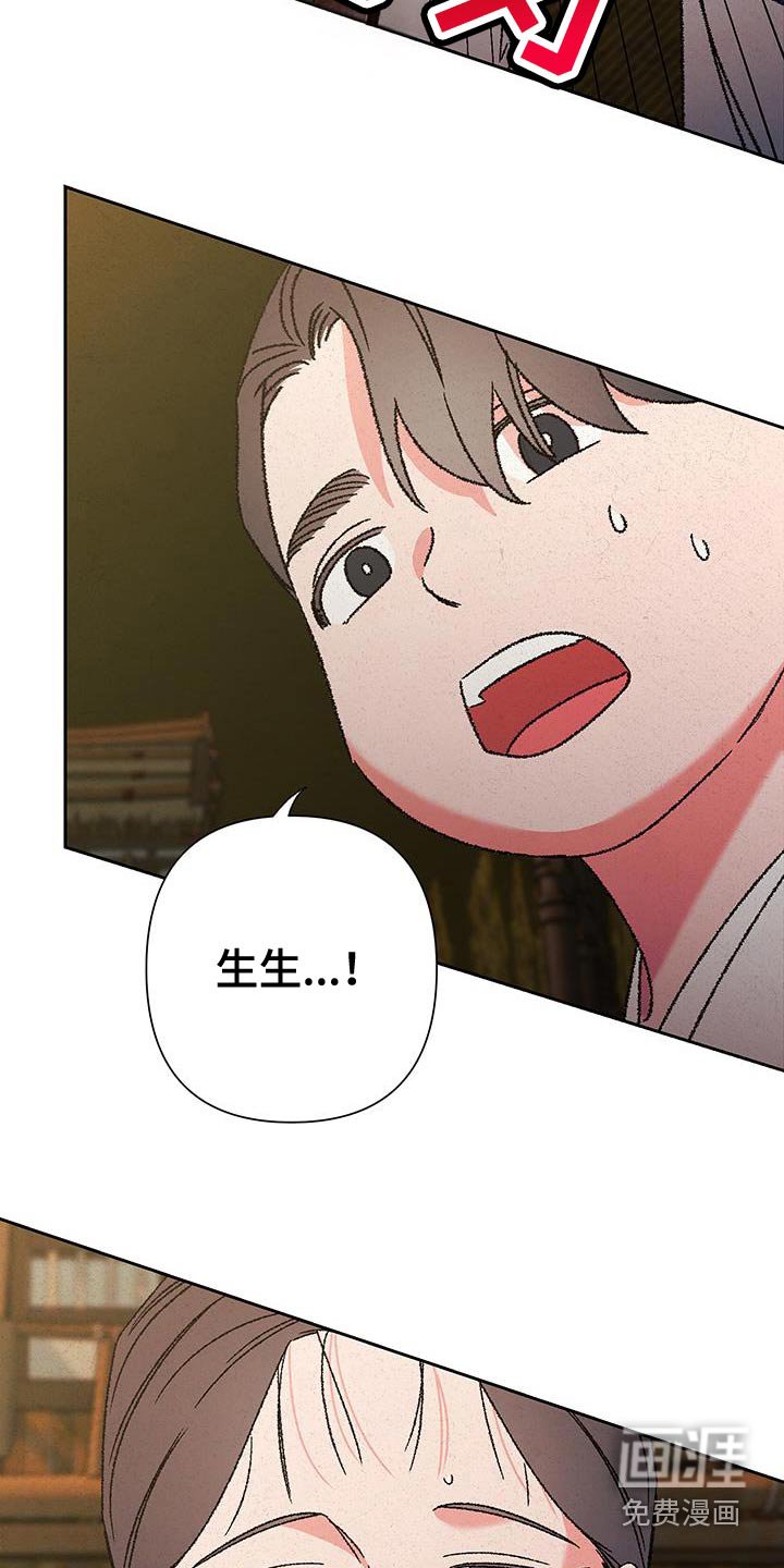 第112章：【第二季】我捡到的
