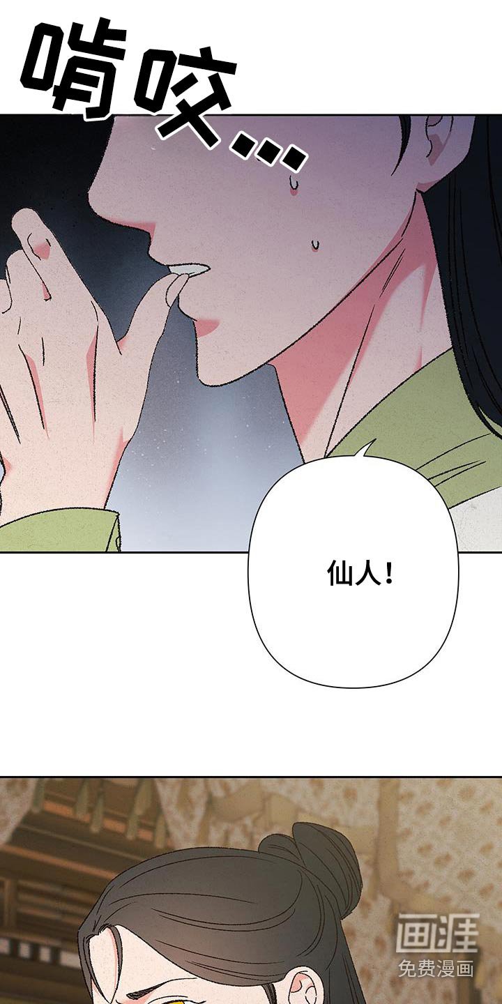第112章：【第二季】我捡到的