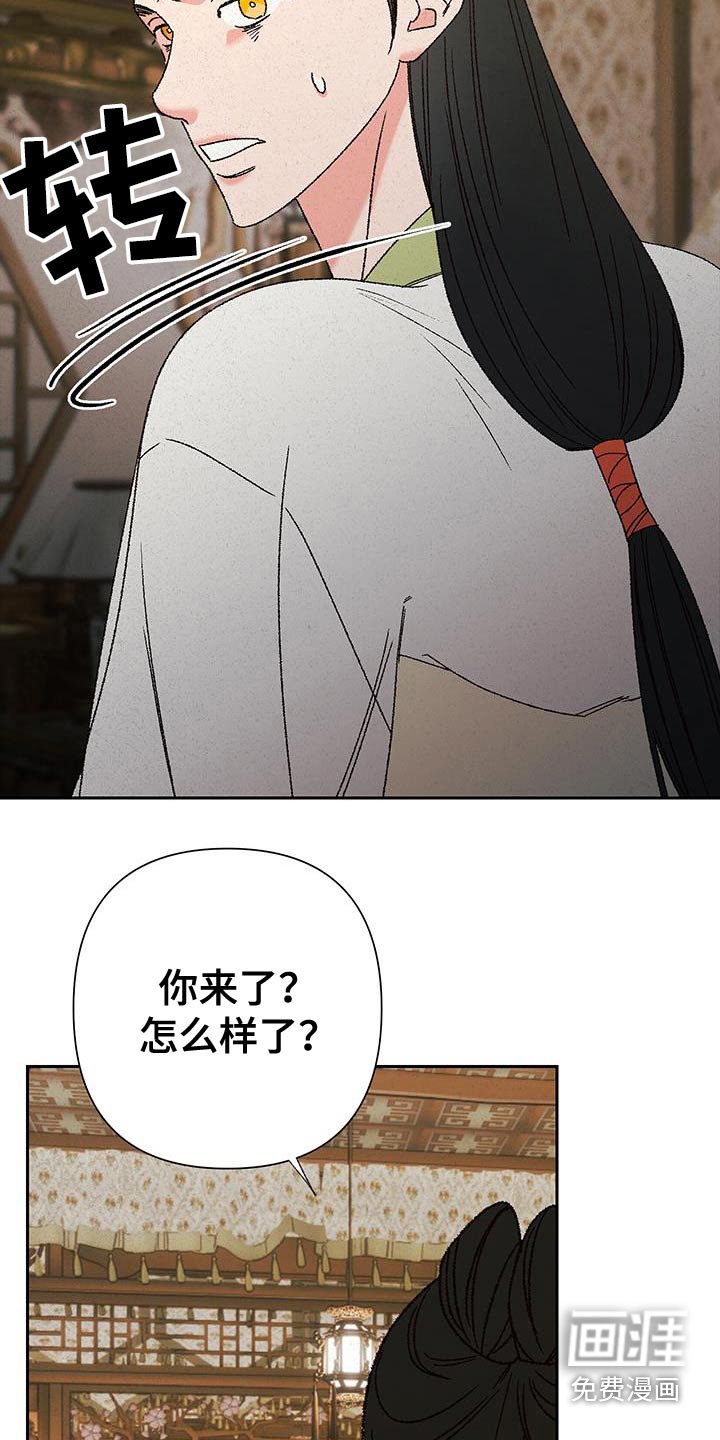 第112章：【第二季】我捡到的