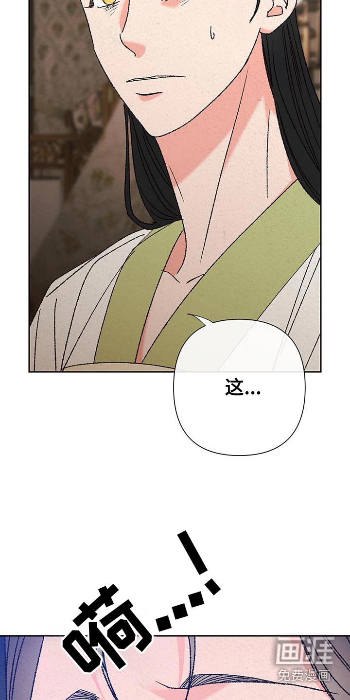 第112章：【第二季】我捡到的