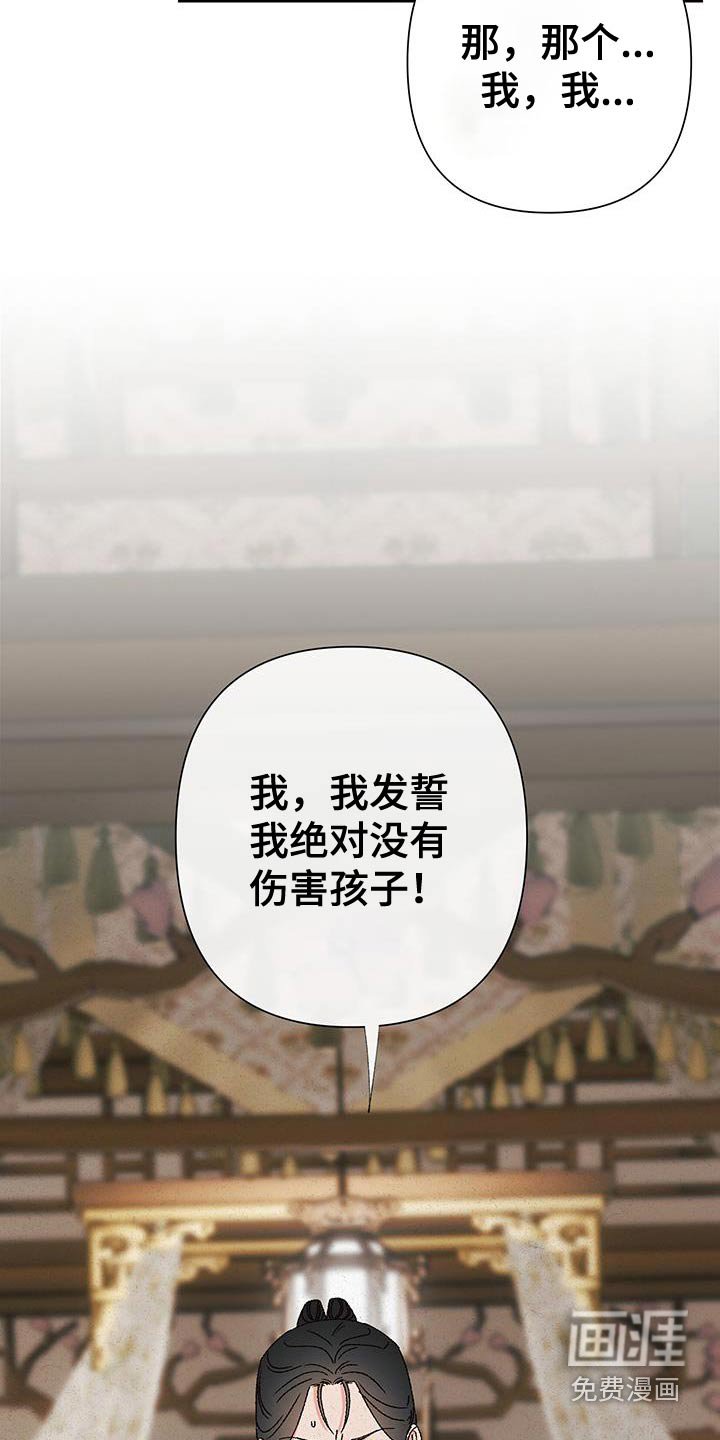 第113章：【第二季】哪个孩子