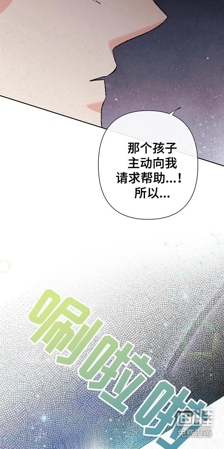 第113章：【第二季】哪个孩子