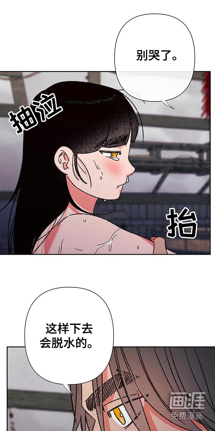 第113章：【第二季】哪个孩子