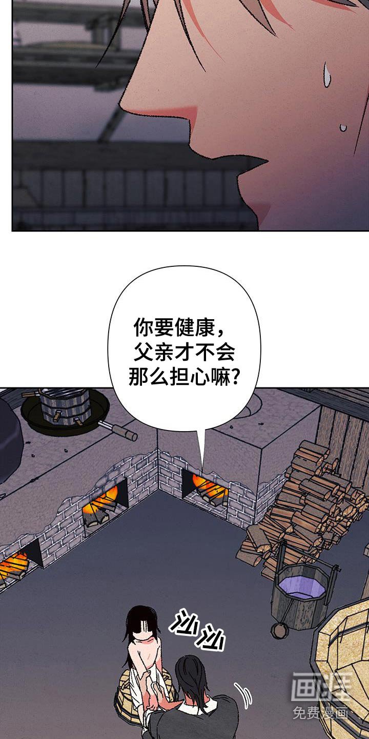 第113章：【第二季】哪个孩子