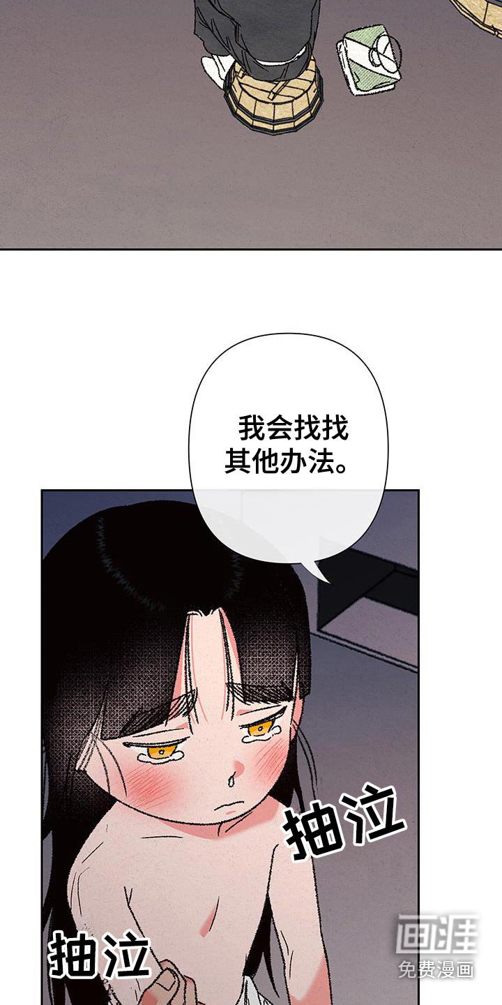 第113章：【第二季】哪个孩子
