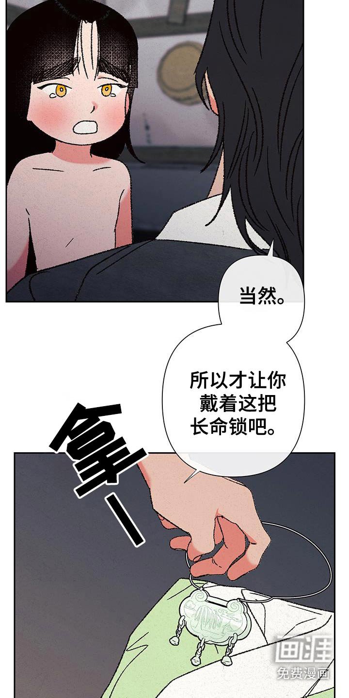 第113章：【第二季】哪个孩子