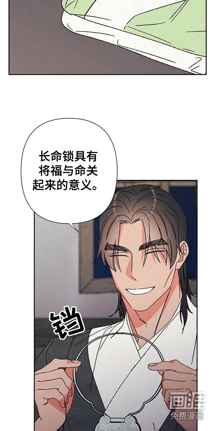 第113章：【第二季】哪个孩子