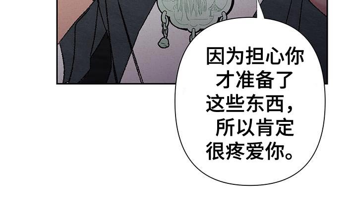 第113章：【第二季】哪个孩子