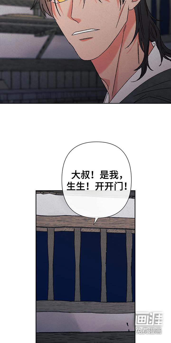 第113章：【第二季】哪个孩子